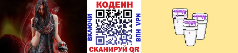 kraken ссылки  купить наркоту  Железногорск-Илимский  площадка телеграм  Кодеиновый сироп Lean напиток Lean (лин) 